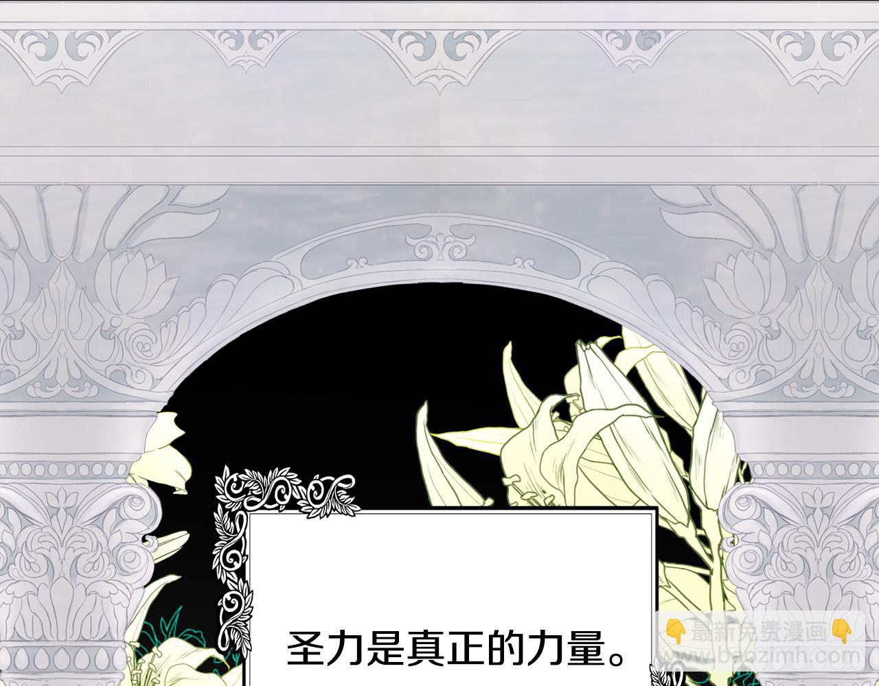 第101话 圣力微弱4