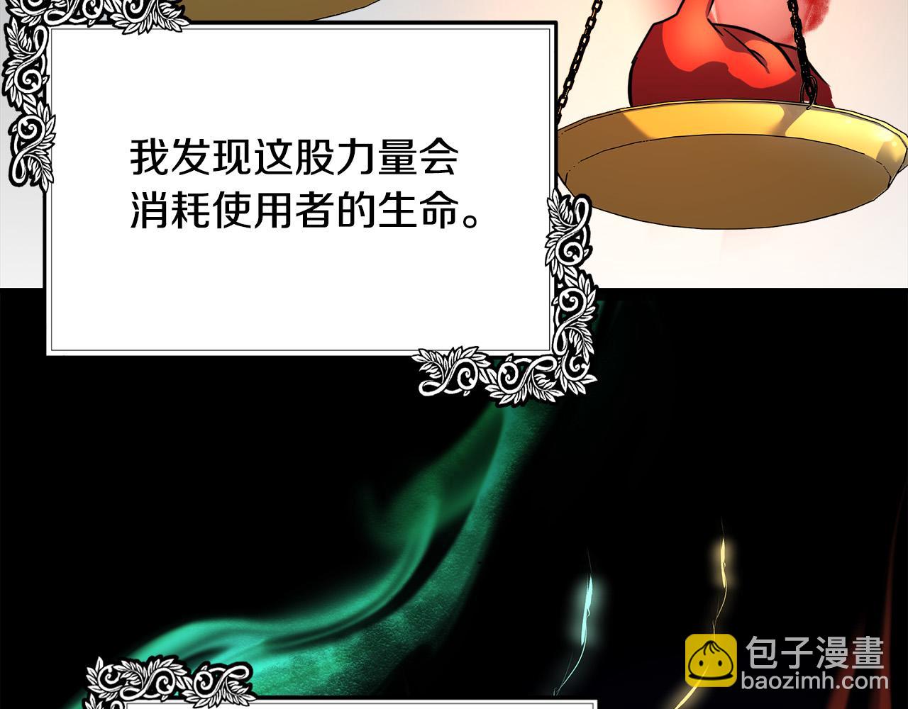 第101话 圣力微弱41