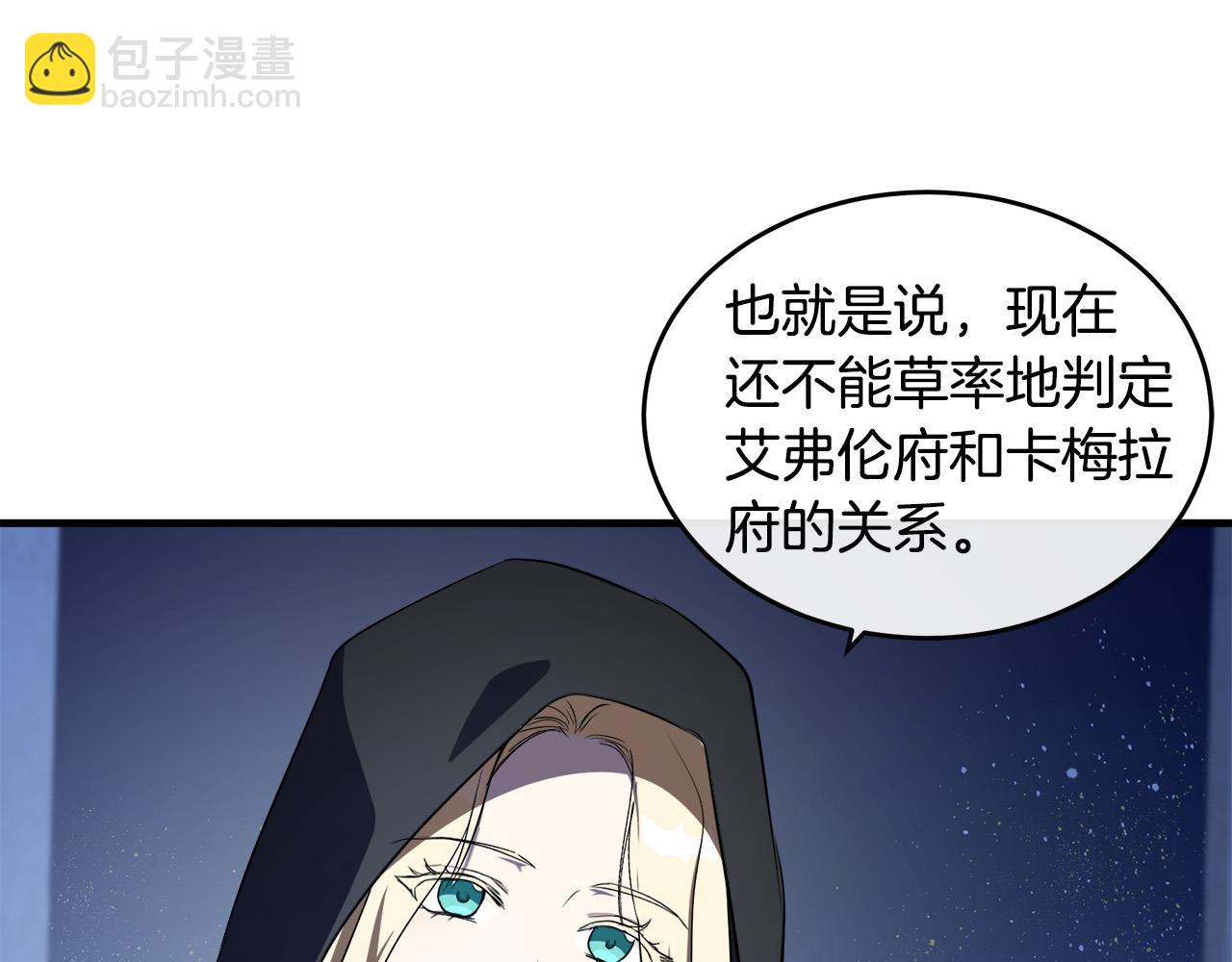 第102话 “朋友”193