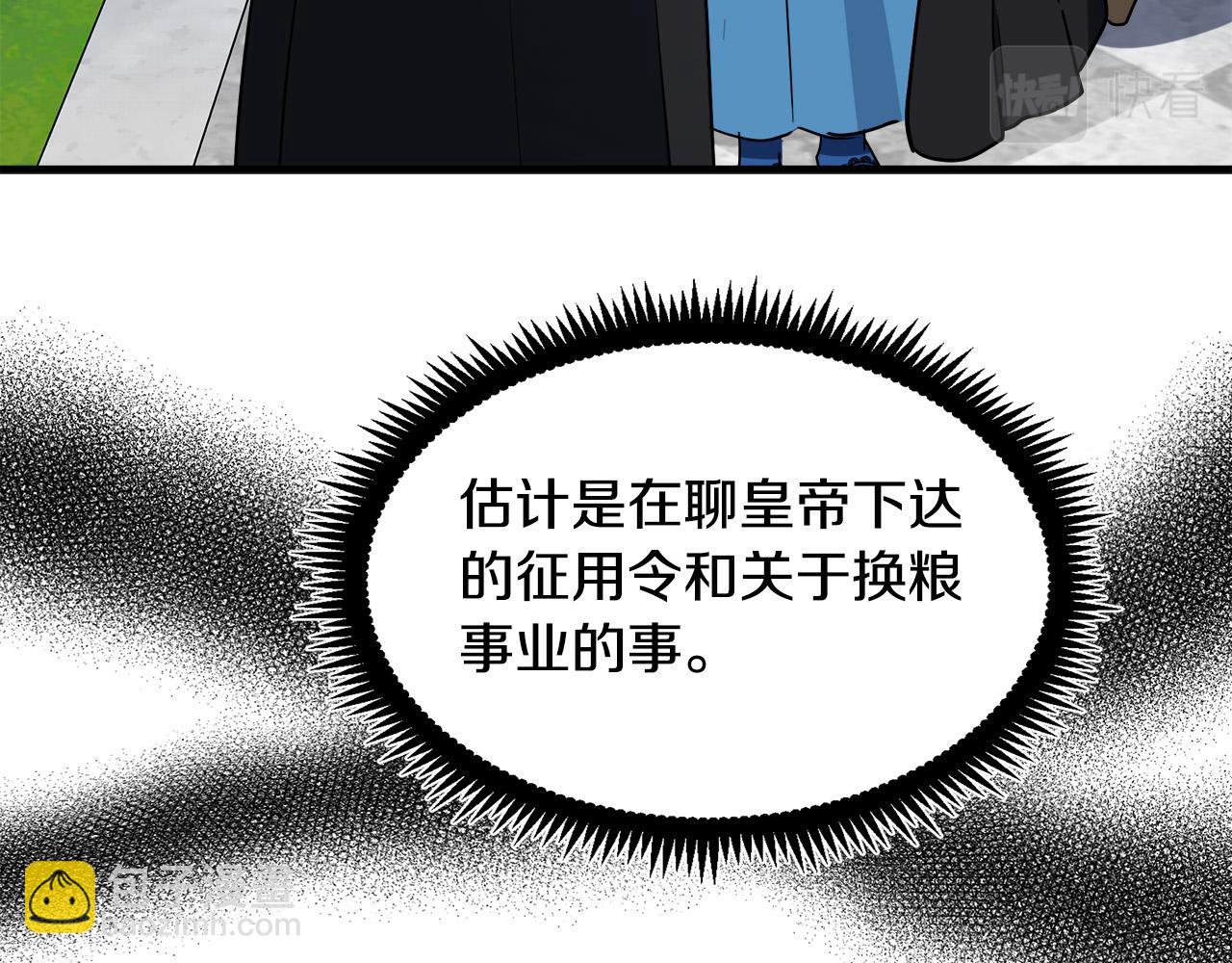 第102话 “朋友”32