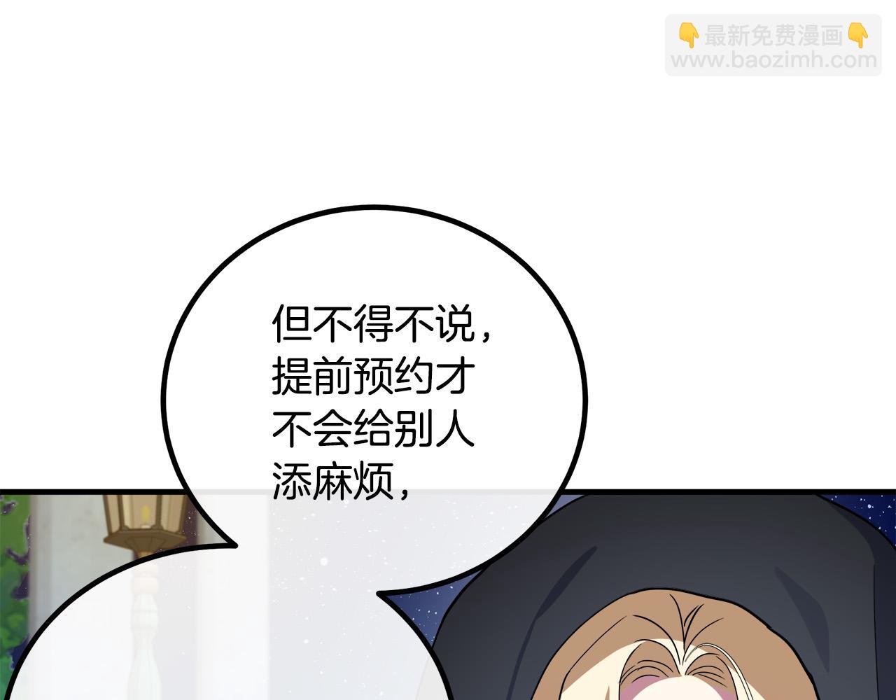 第102话 “朋友”7