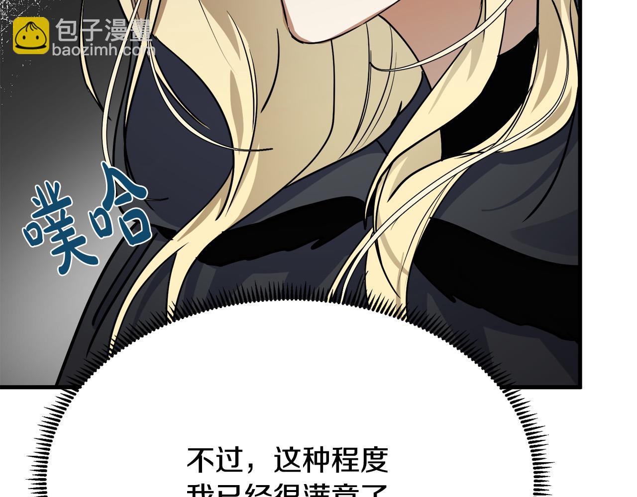第102话 “朋友”84