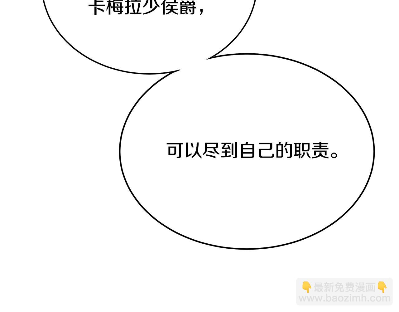 第102话 “朋友”91