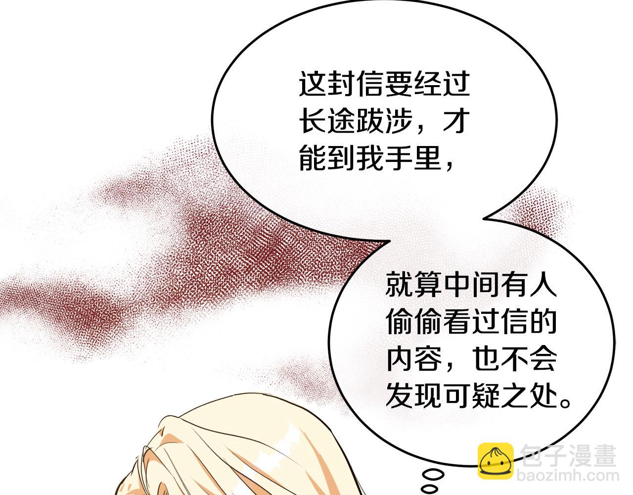 第103话 情书101