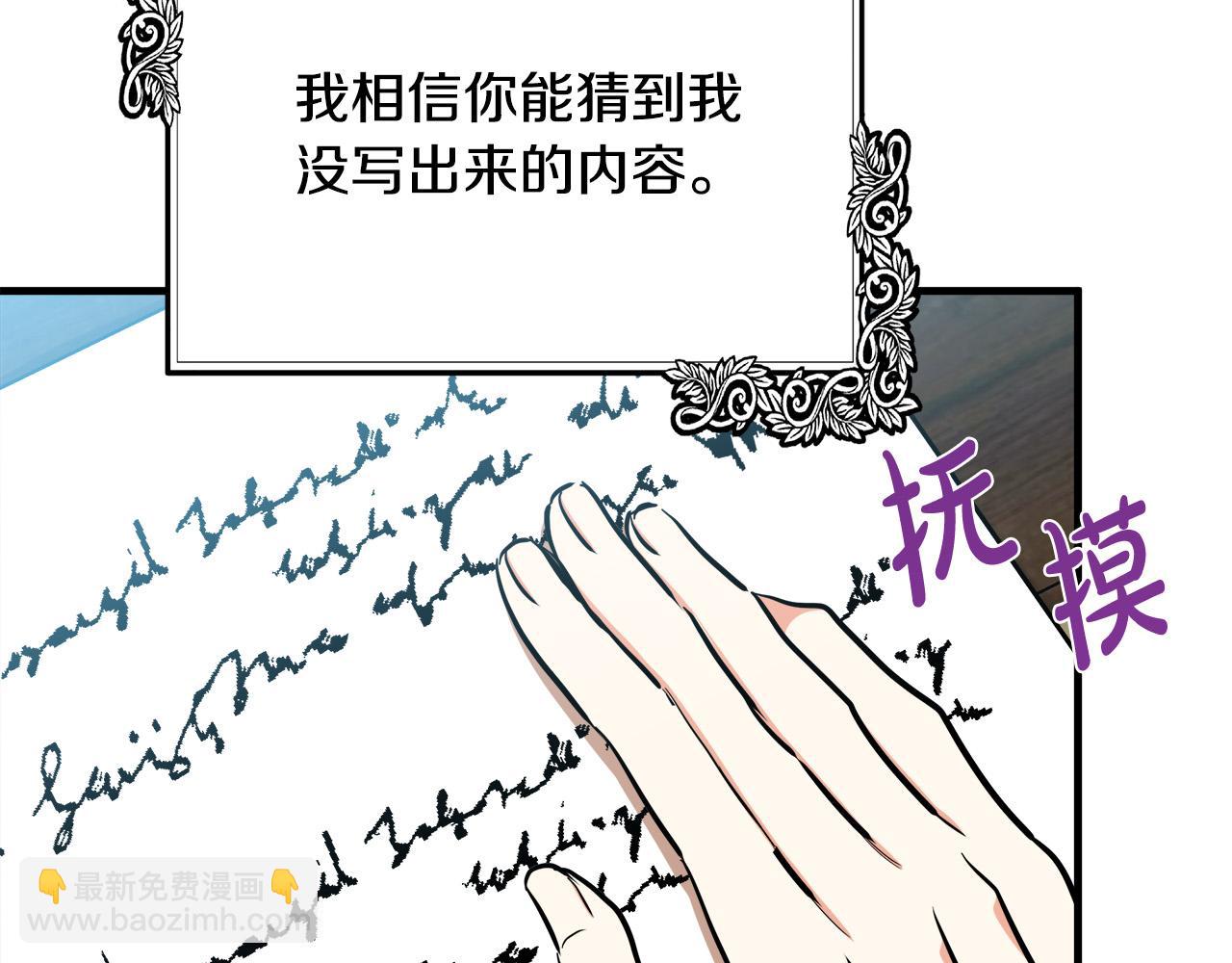 第103话 情书109