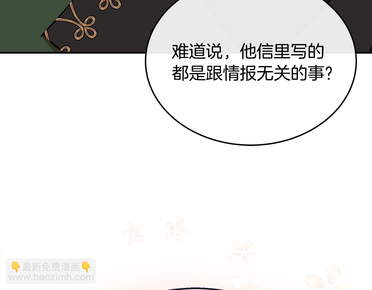 第103话 情书232
