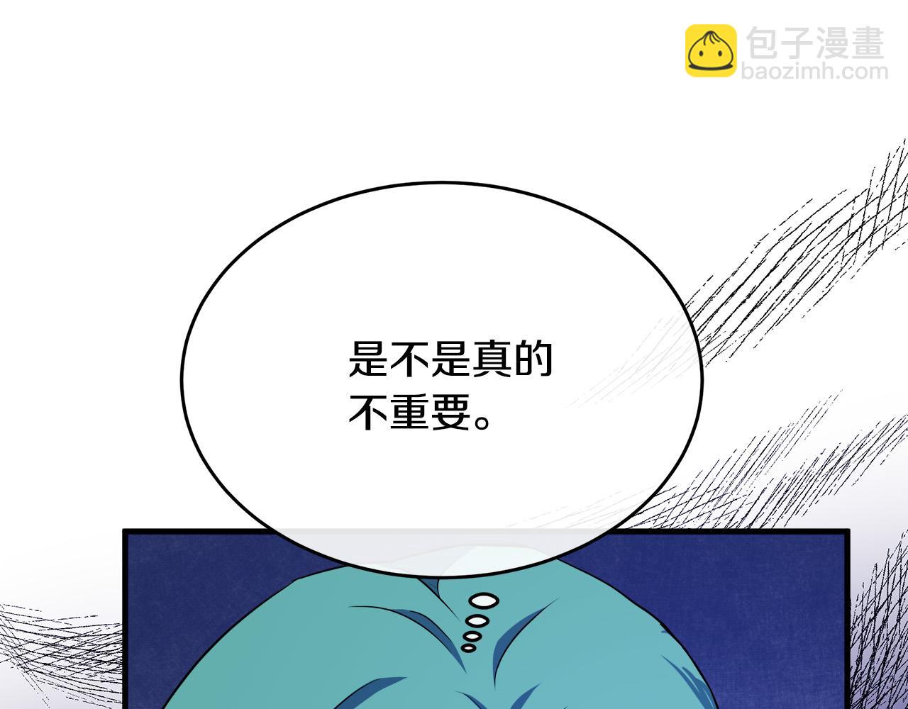 第103话 情书8