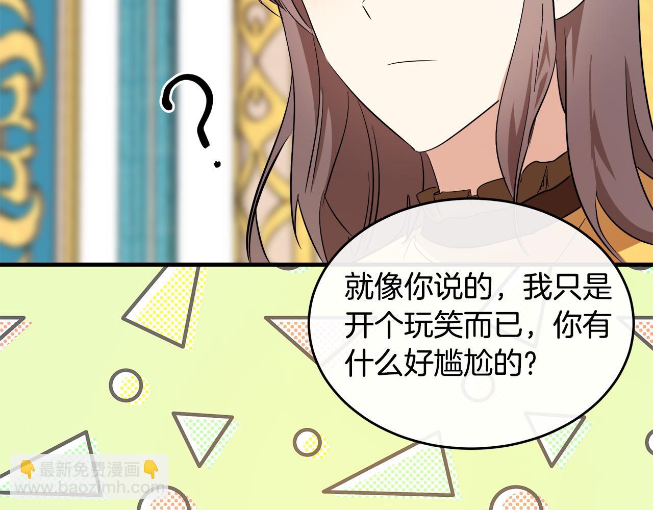 第104话 打工仔的告白111