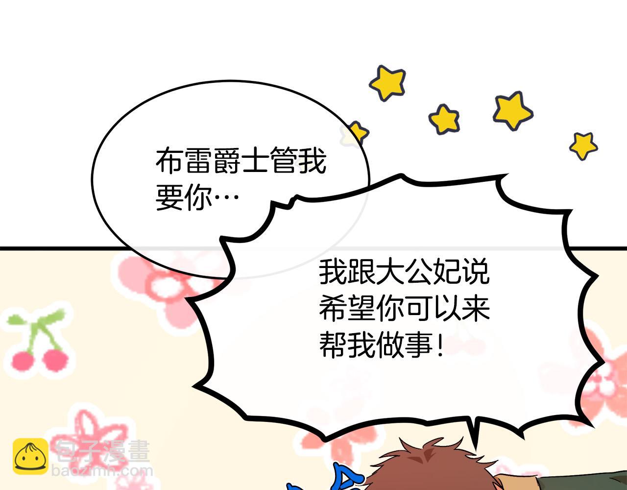 第104话 打工仔的告白116