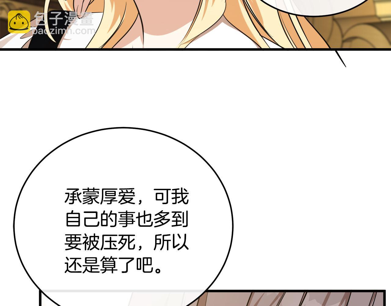 第104话 打工仔的告白120