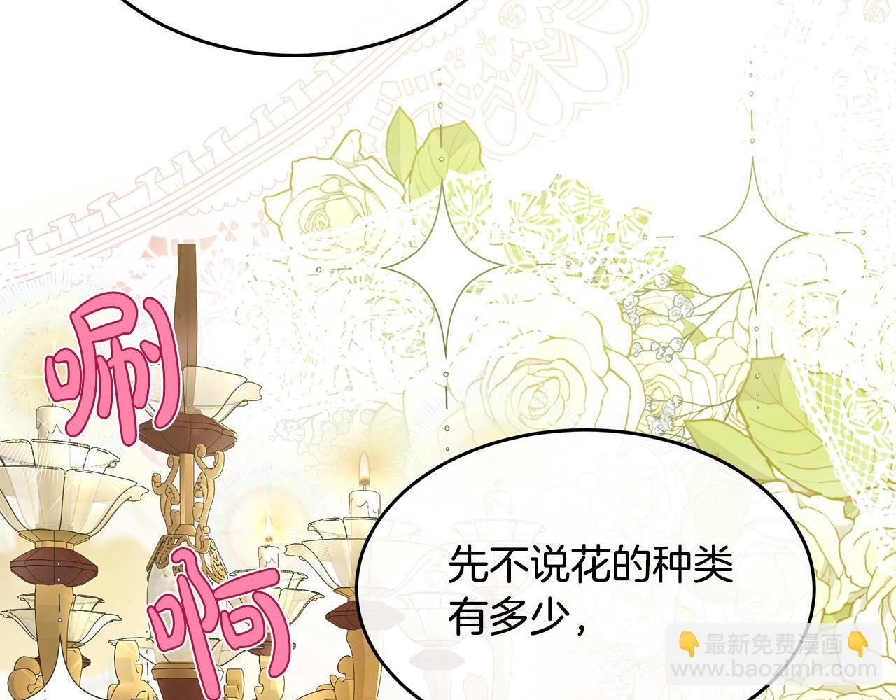 第104话 打工仔的告白129