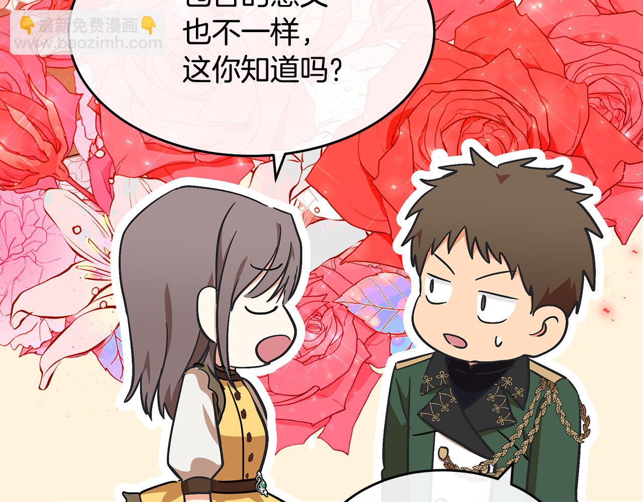 第104话 打工仔的告白132