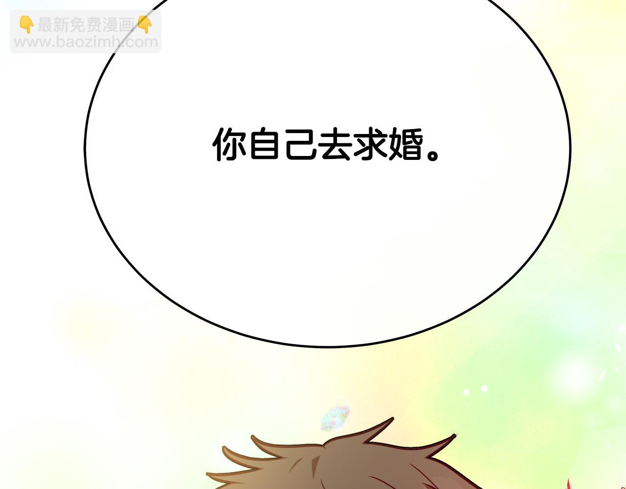 第104话 打工仔的告白14