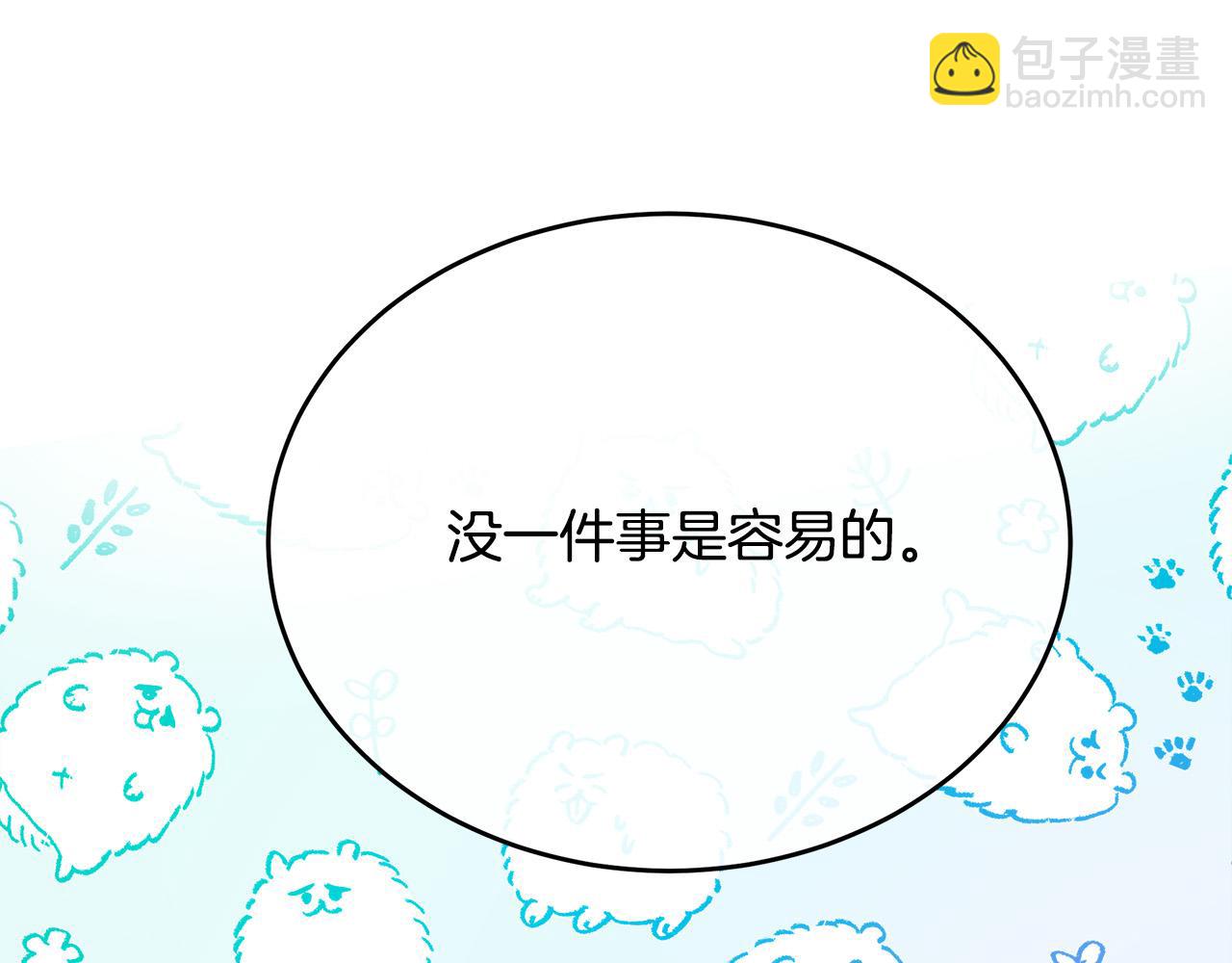 第104话 打工仔的告白141