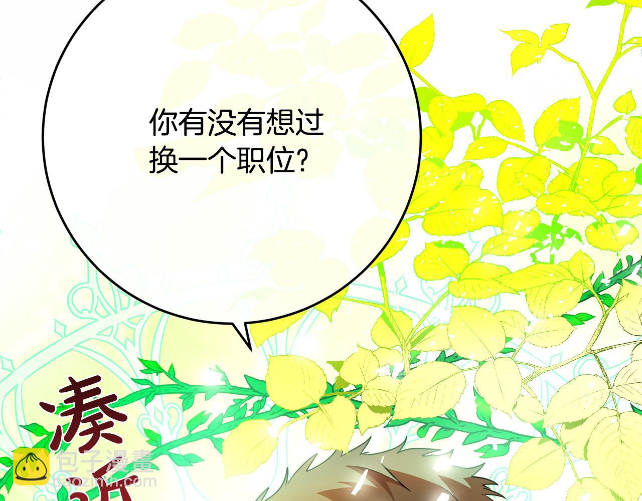 第104话 打工仔的告白160