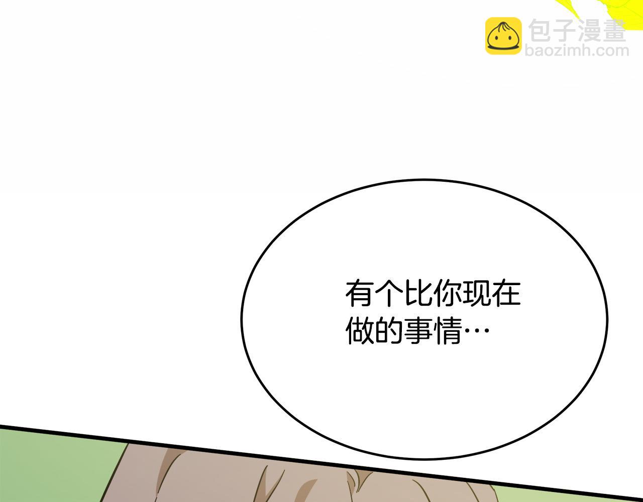 第104话 打工仔的告白164