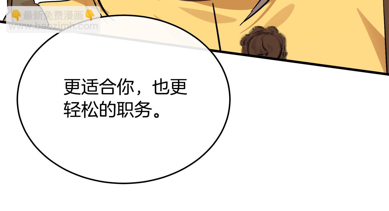 第104话 打工仔的告白166