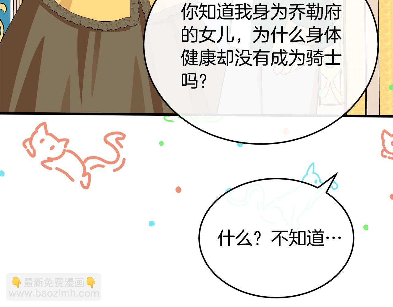 第104话 打工仔的告白172