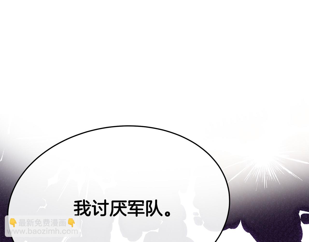 第104话 打工仔的告白173