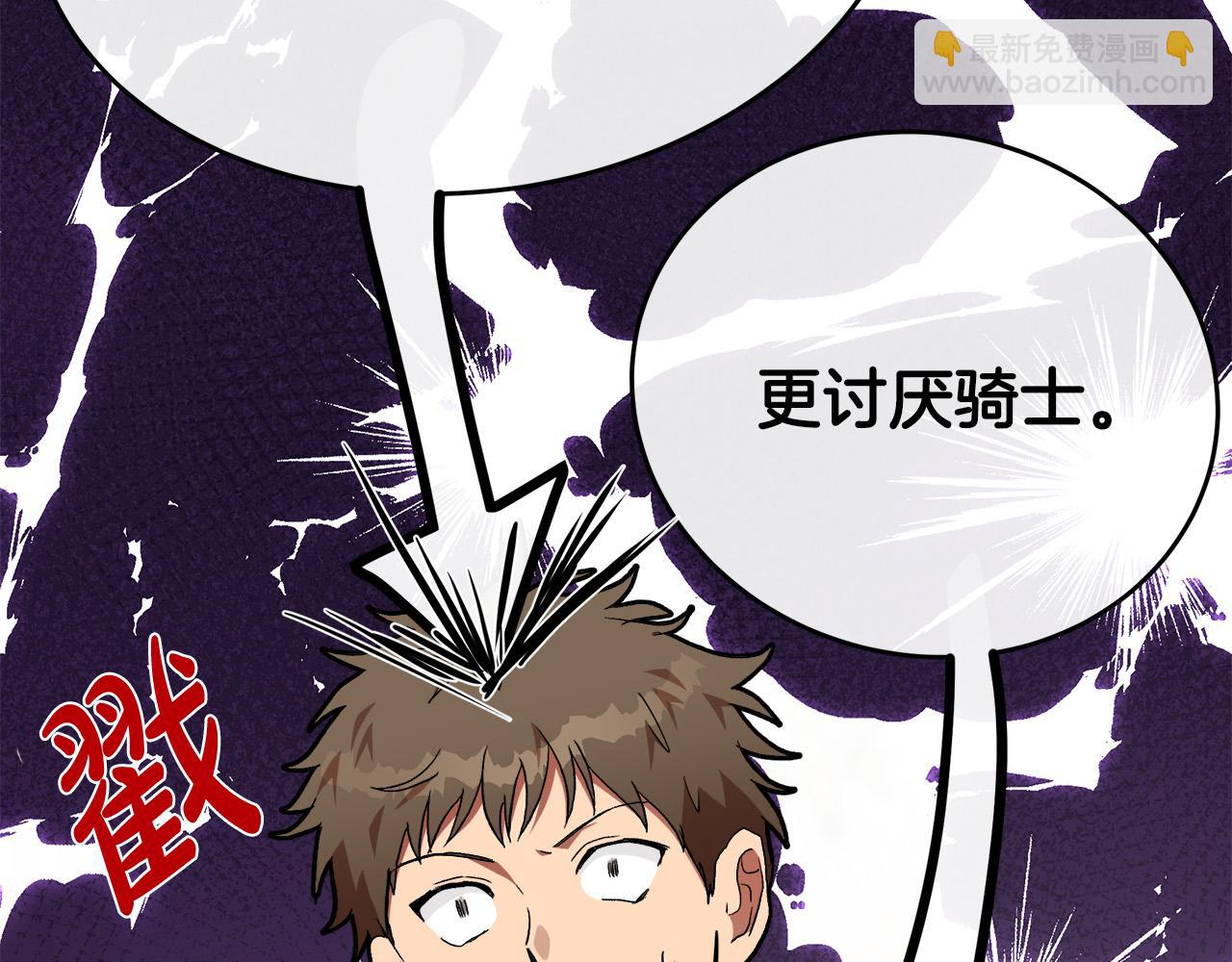 第104话 打工仔的告白174