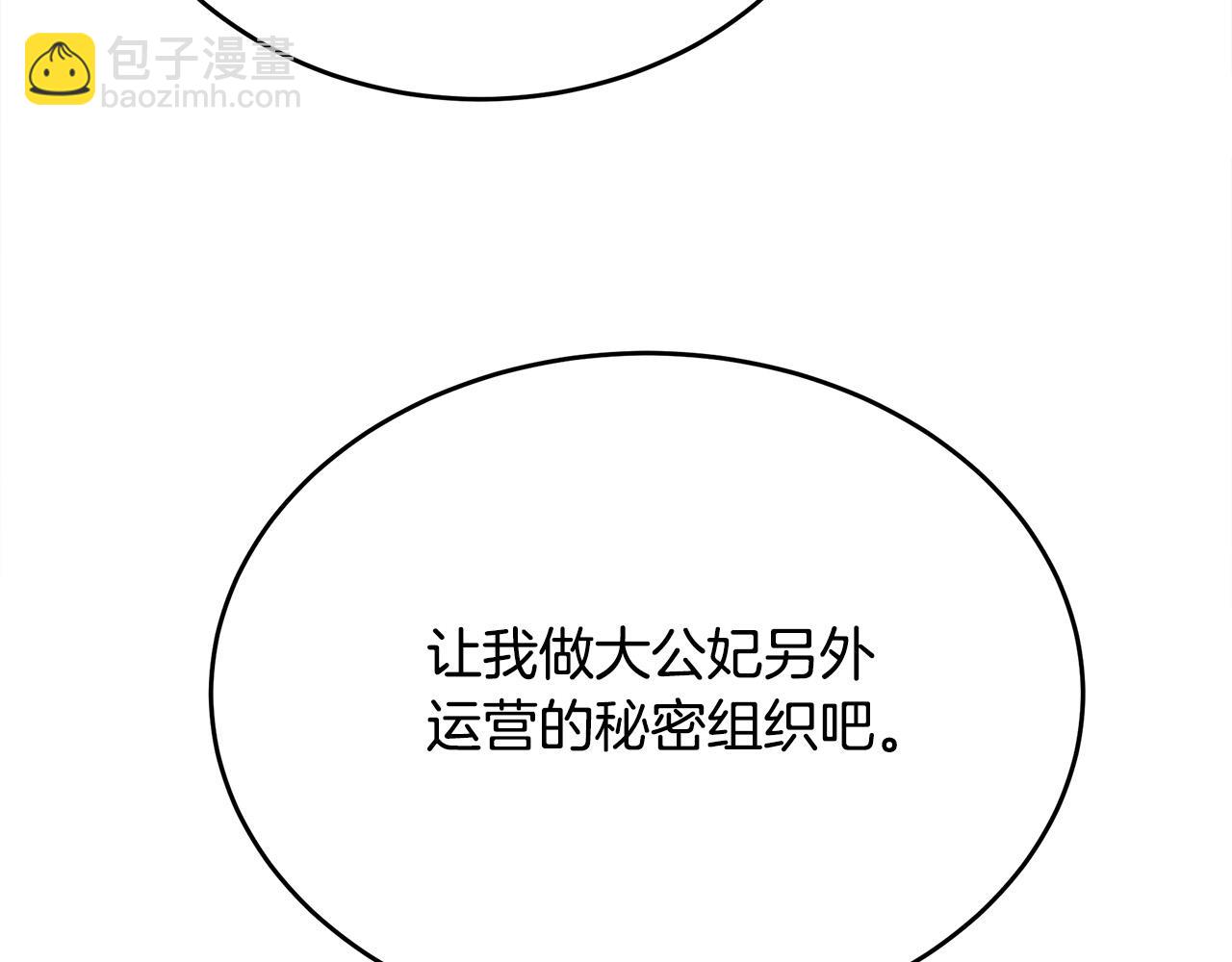 第104话 打工仔的告白177