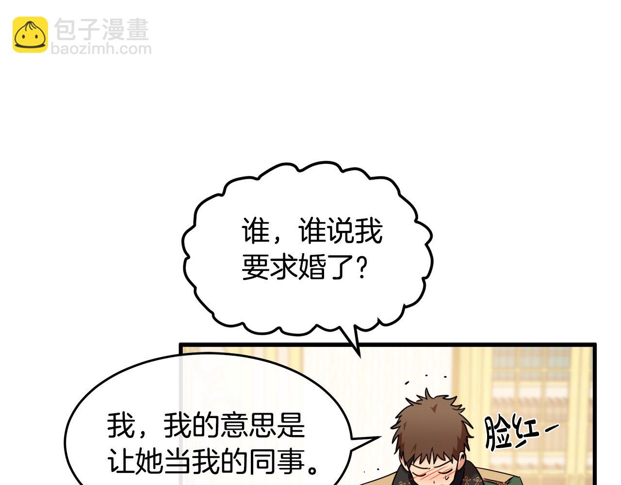 第104话 打工仔的告白18