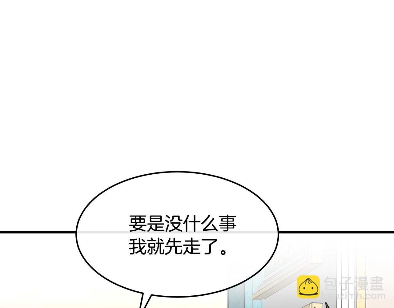 第104话 打工仔的告白181