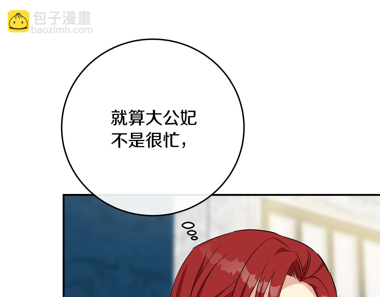 第104话 打工仔的告白197