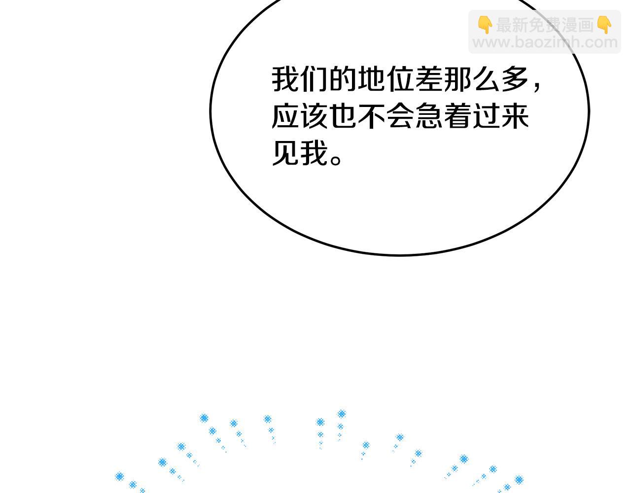 第104话 打工仔的告白199