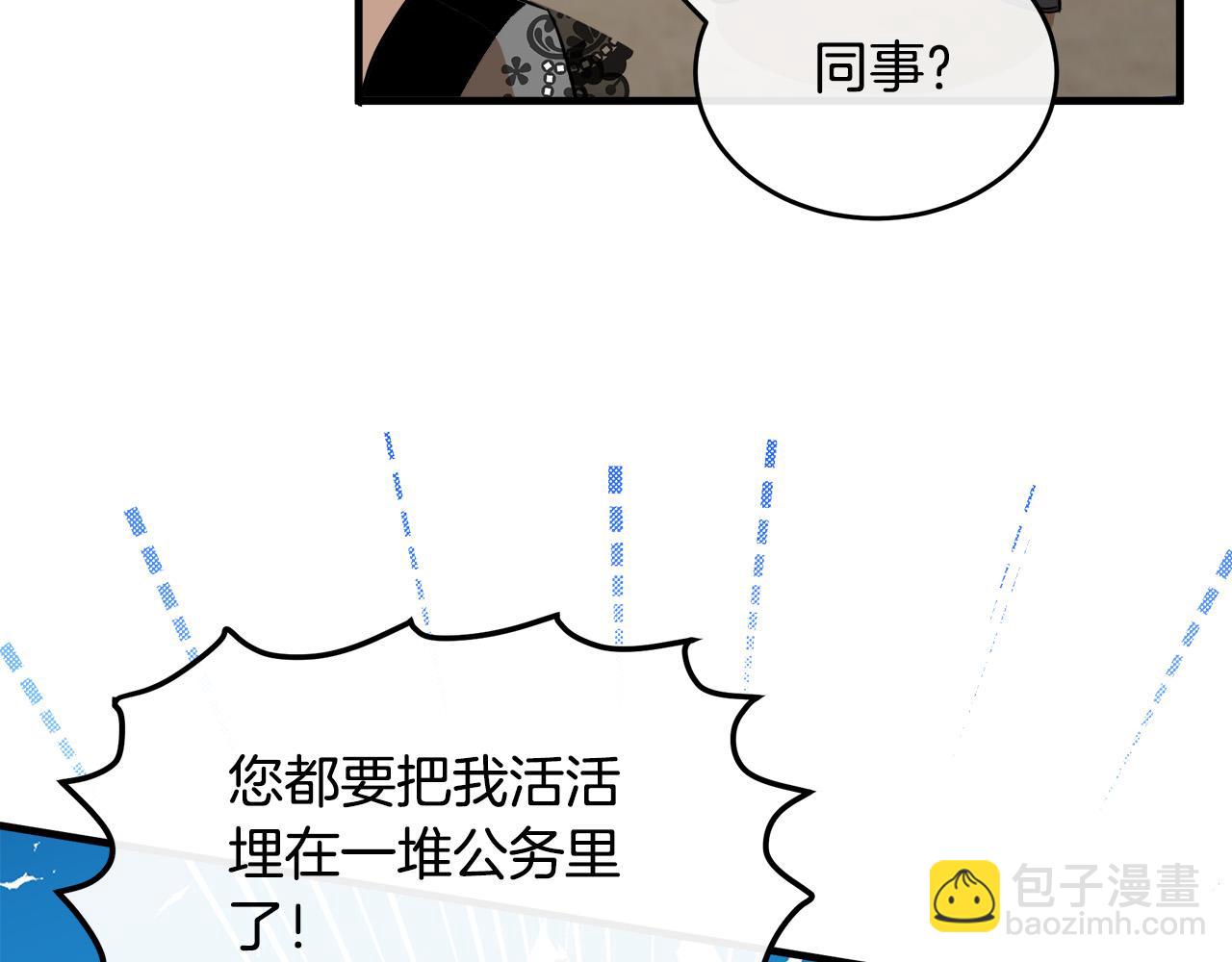 第104话 打工仔的告白20