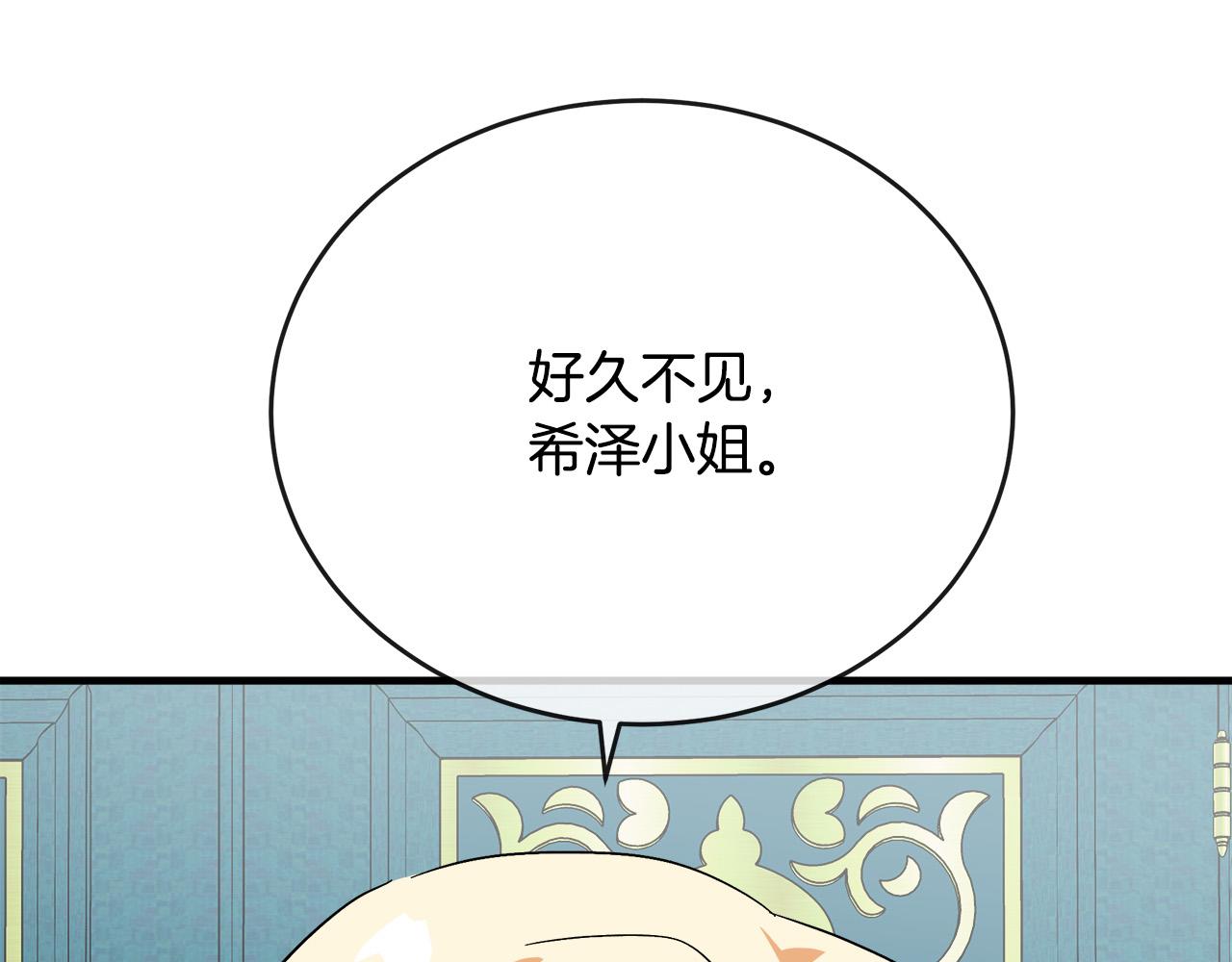 第104话 打工仔的告白214
