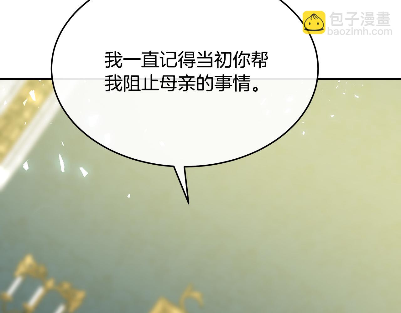 第104话 打工仔的告白230