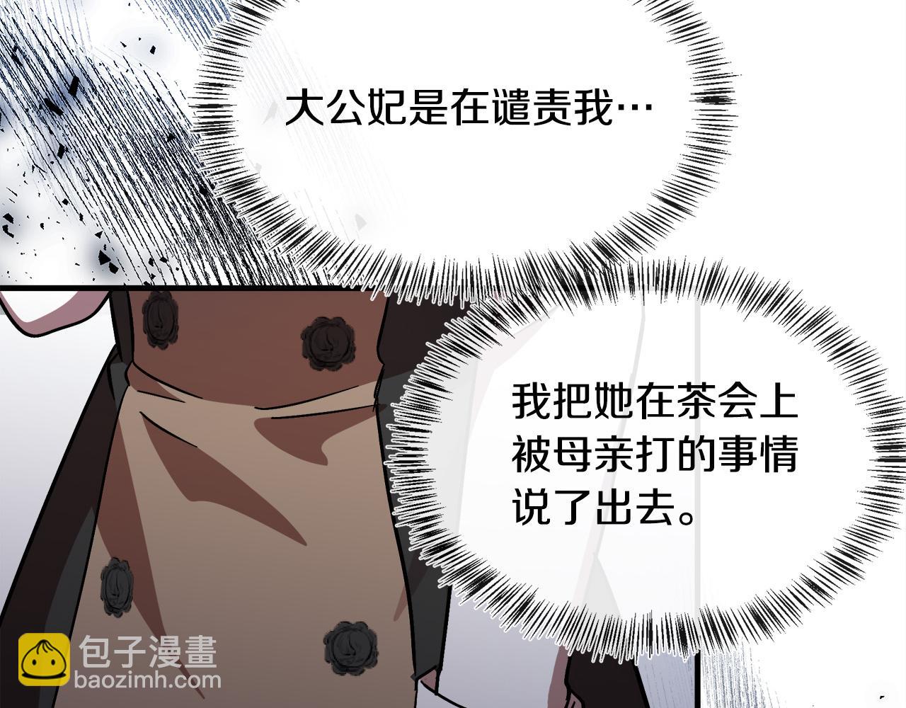 第104话 打工仔的告白241