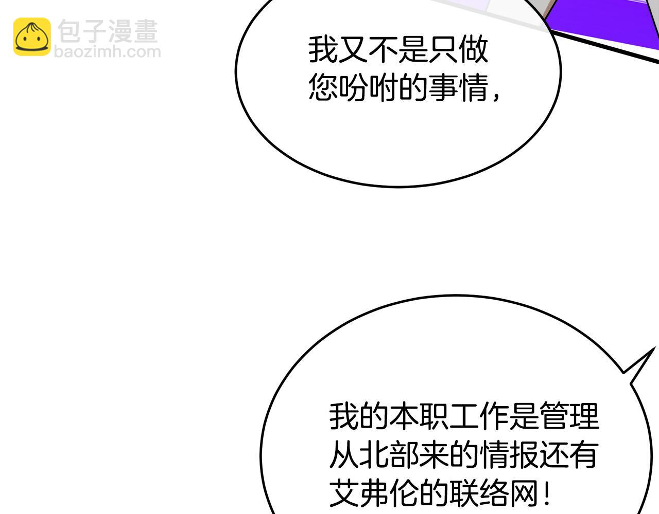 第104话 打工仔的告白25