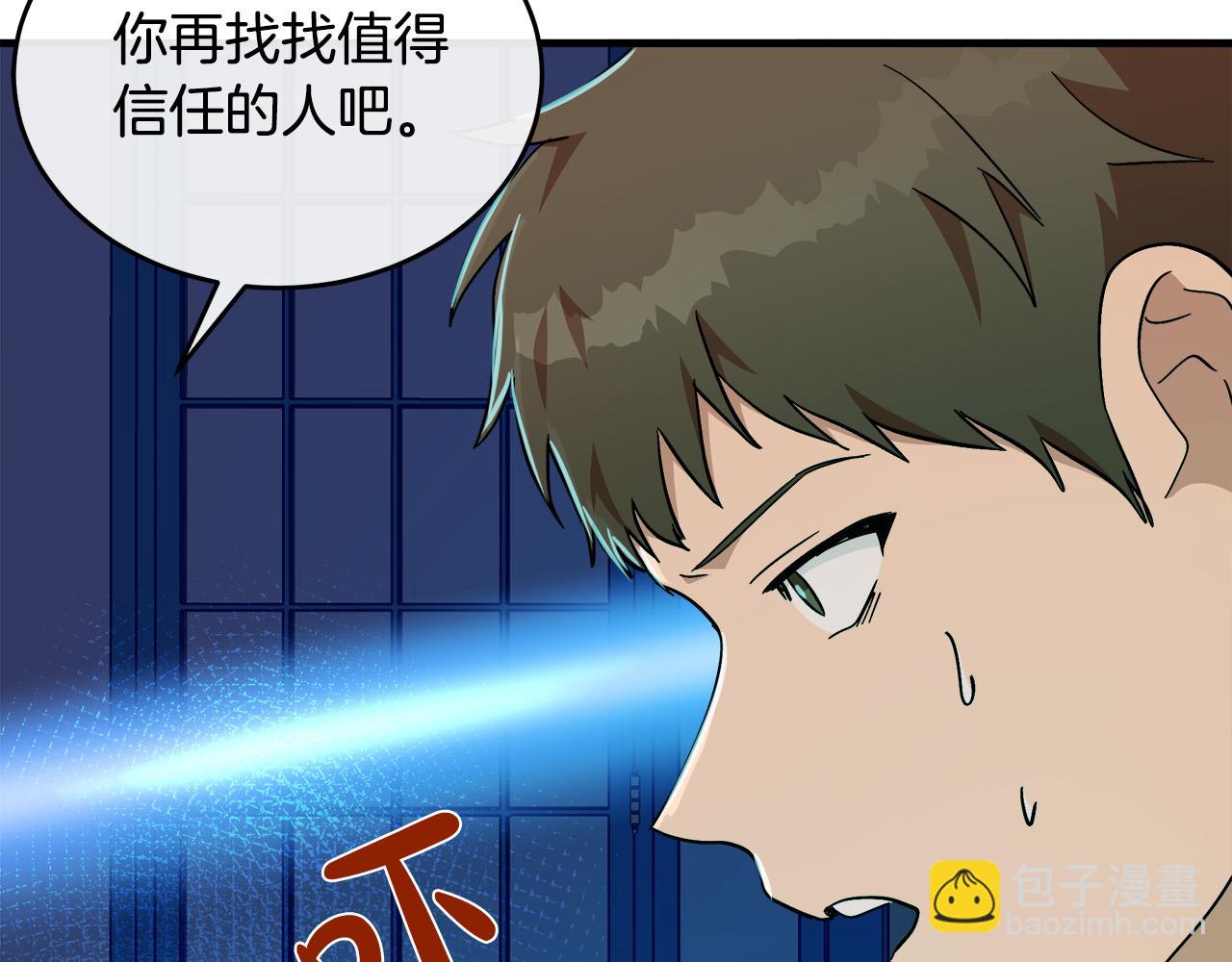 第104话 打工仔的告白34
