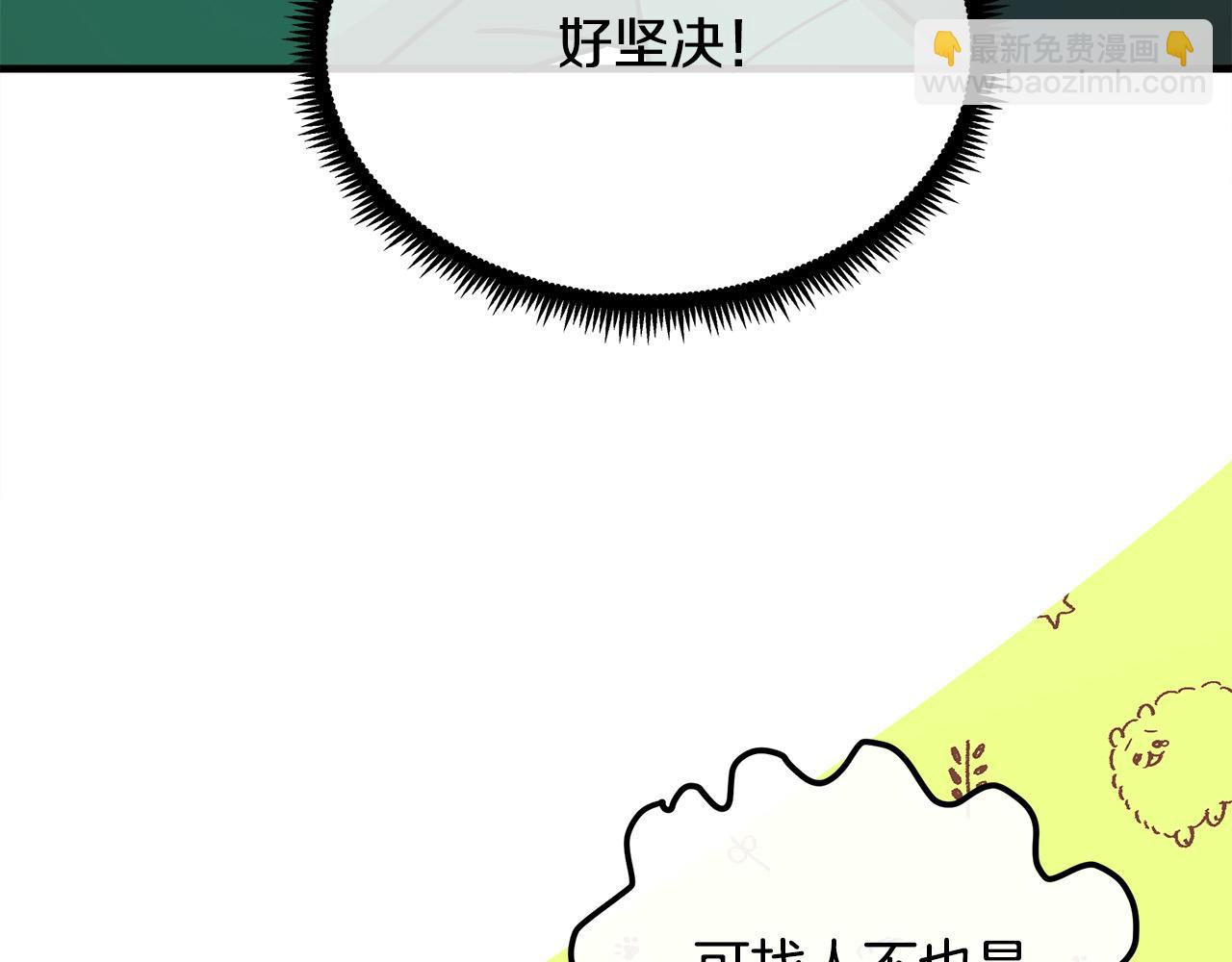 第104话 打工仔的告白36