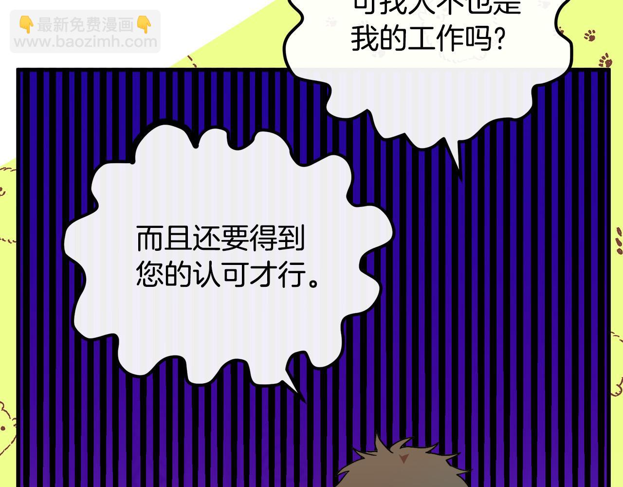 第104话 打工仔的告白37