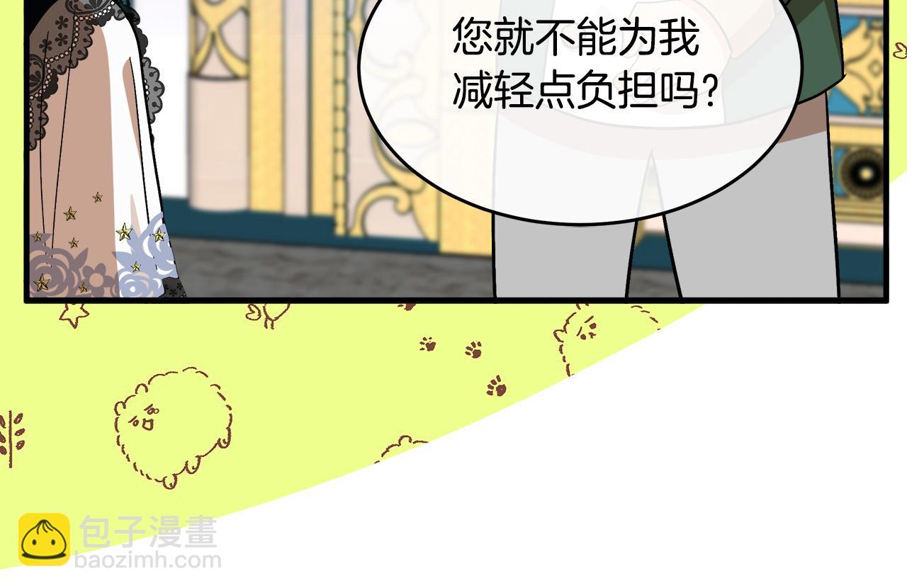 第104话 打工仔的告白39