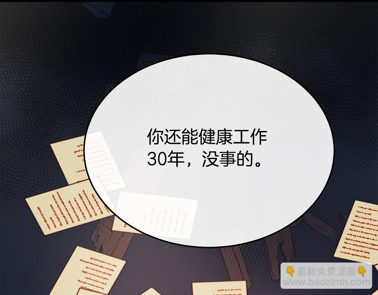 第104话 打工仔的告白40