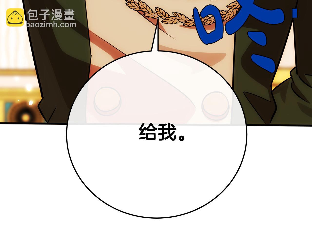 第104话 打工仔的告白5
