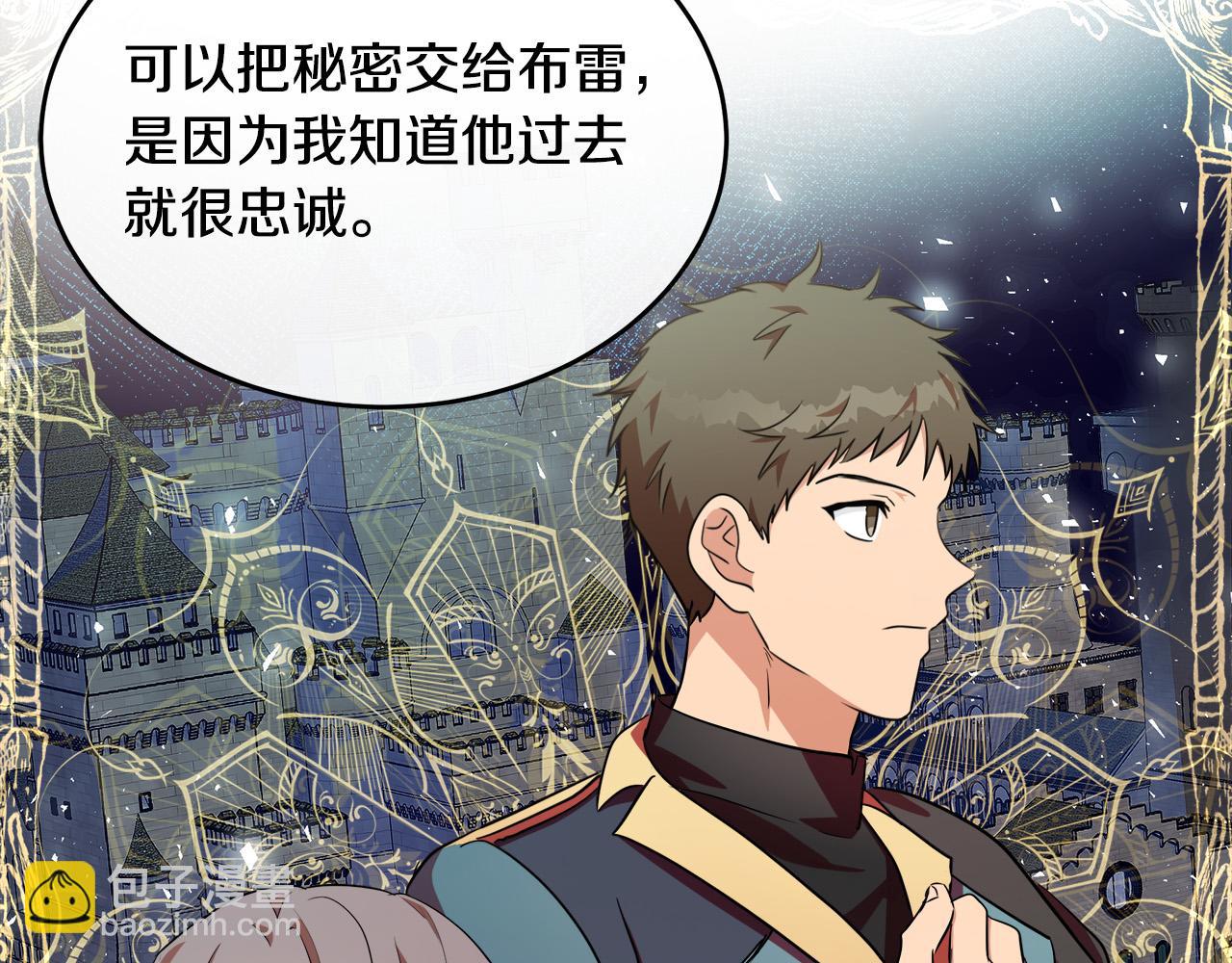 第104话 打工仔的告白51