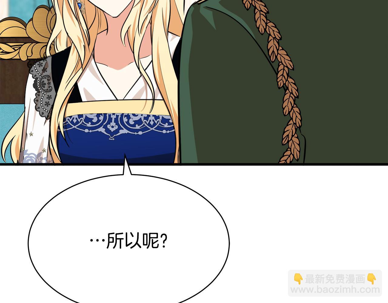 第104话 打工仔的告白55