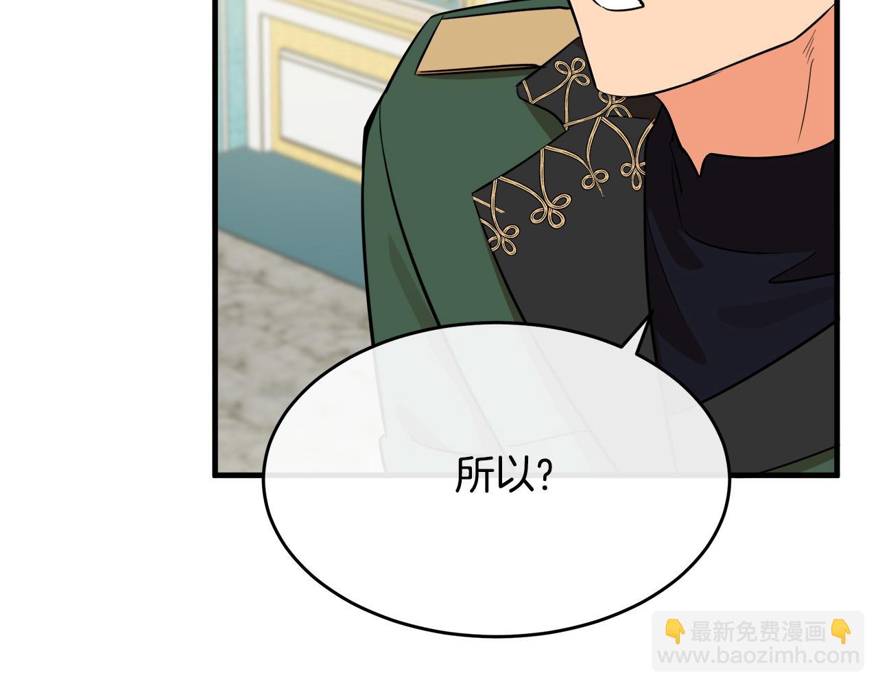 第104话 打工仔的告白57