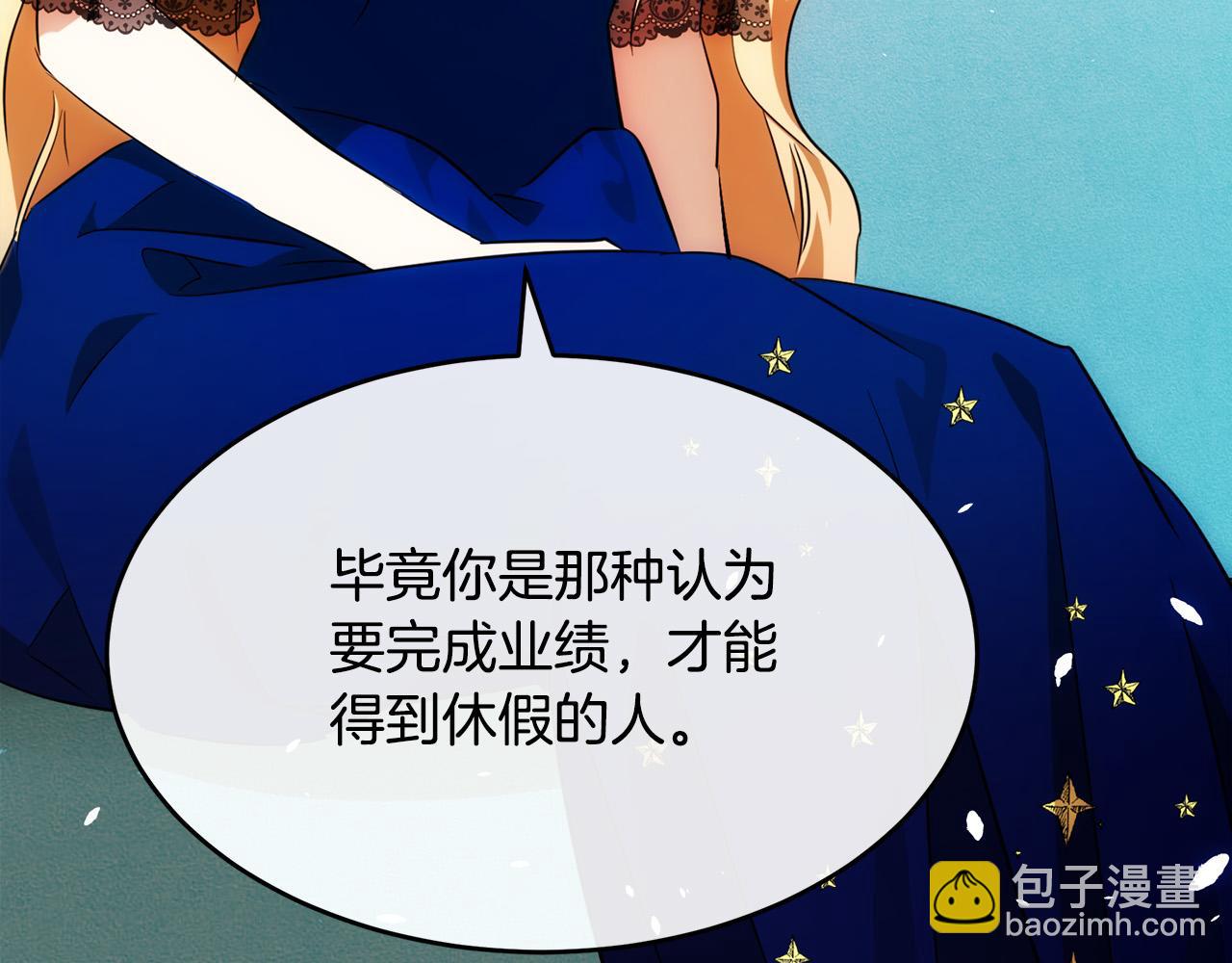 第104话 打工仔的告白60