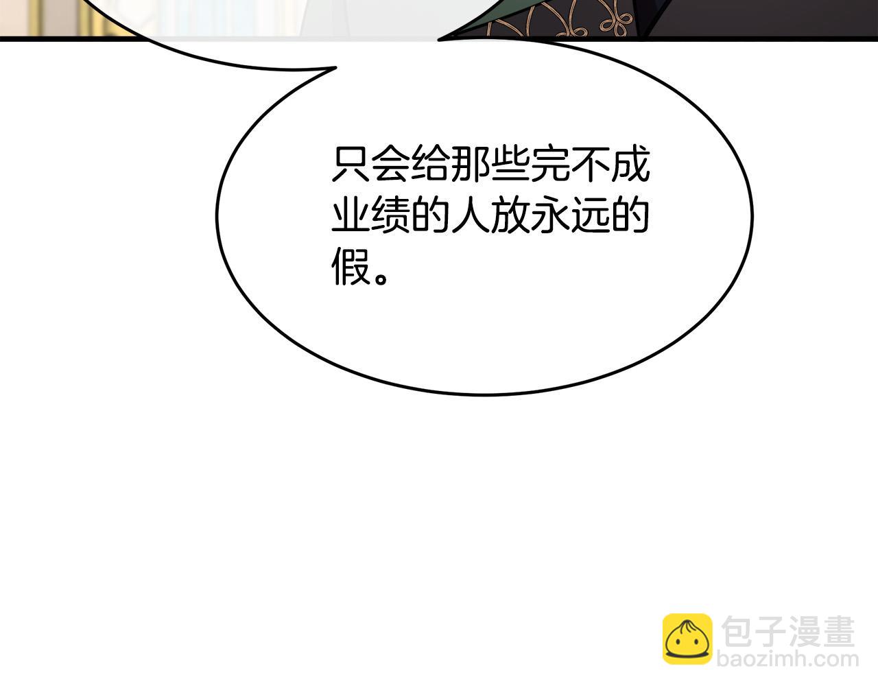 第104话 打工仔的告白64