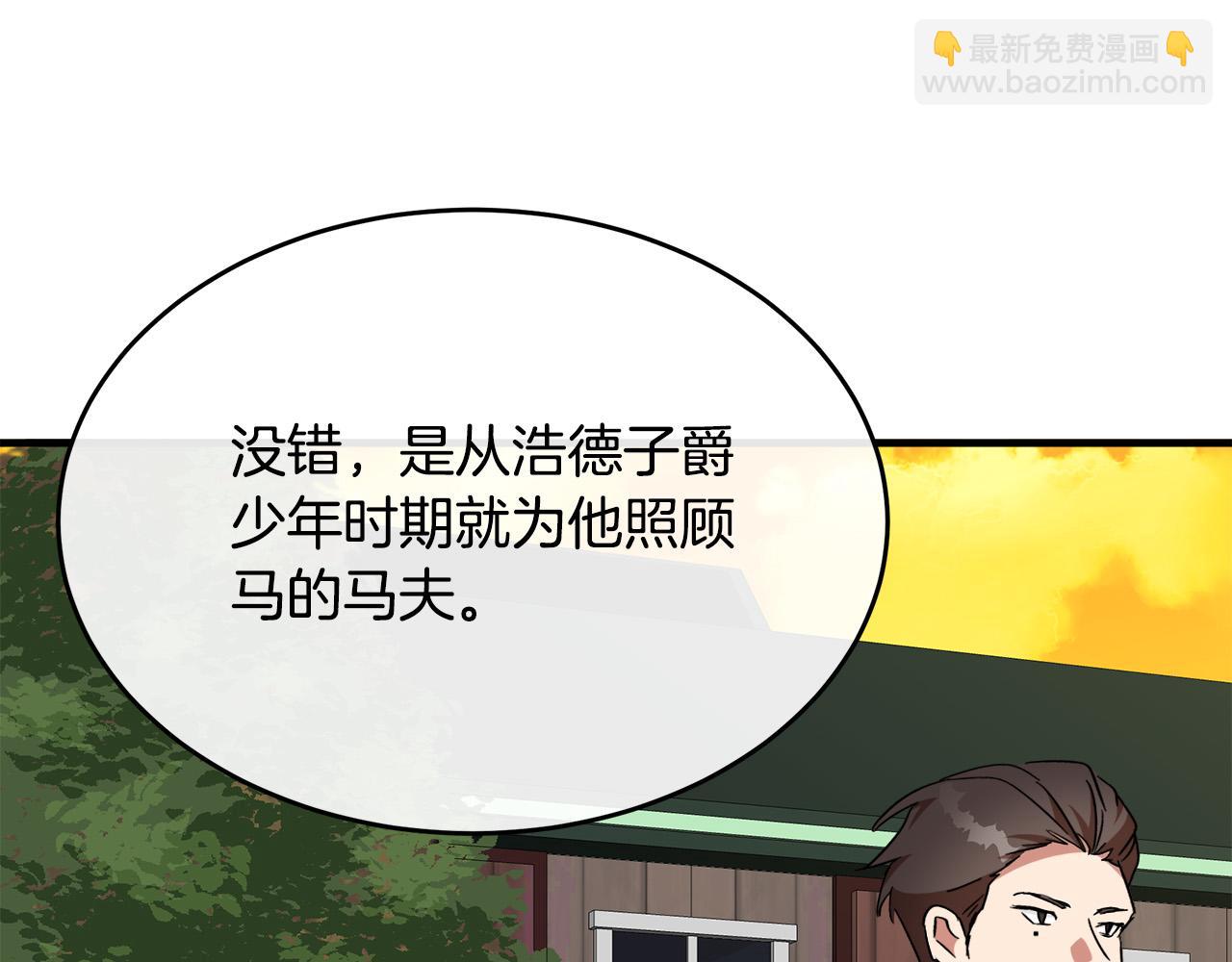 第104话 打工仔的告白70