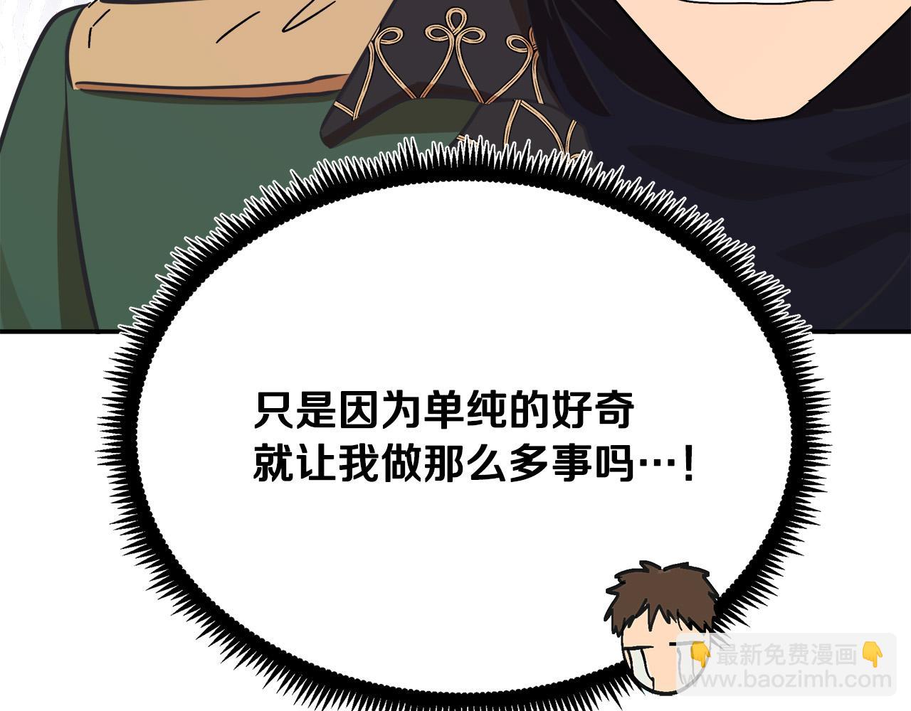 第104话 打工仔的告白78