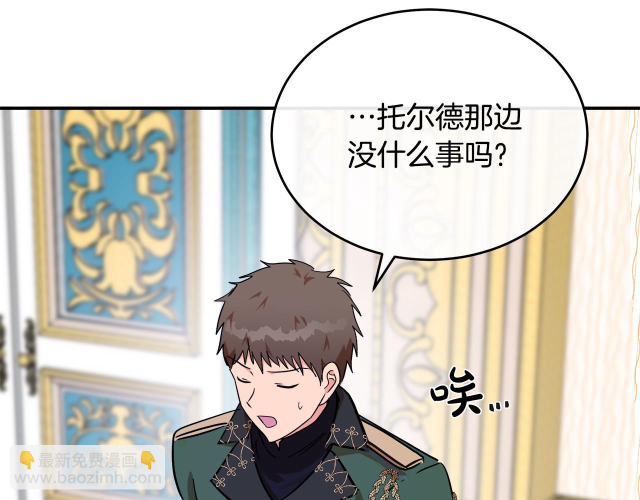 第104话 打工仔的告白80