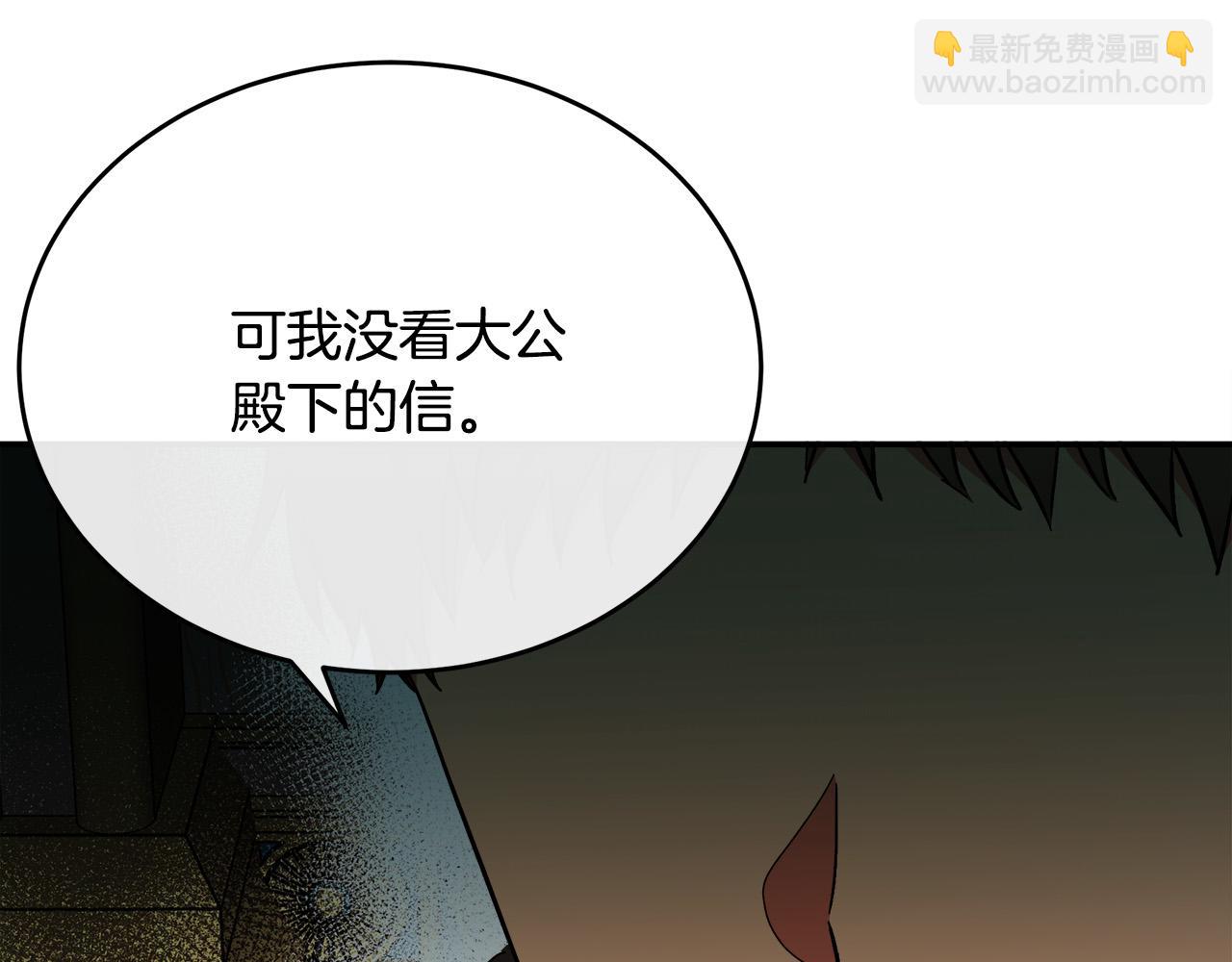 第104话 打工仔的告白85
