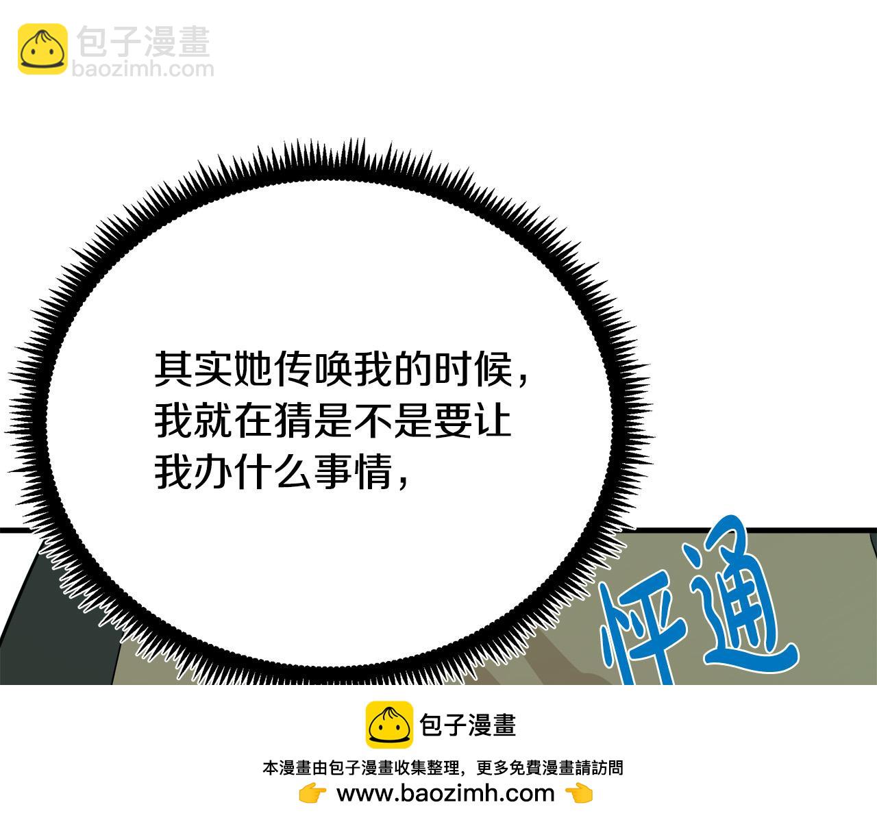 第105话 想见她112